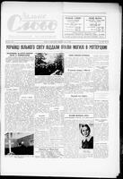 Vilne Slovo, June 14, 1958