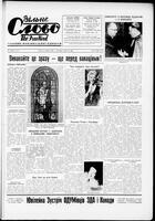 Vilne Slovo, June 19, 1965