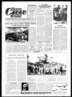 Vilne Slovo, July 31, 1976