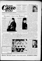 Vilne Slovo, November 20, 1965