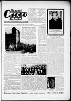 Vilne Slovo, October 30, 1965