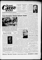 Vilne Slovo, October 02, 1965
