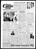Vilne Slovo, December 04, 1976