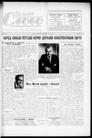 Vilne Slovo, April 05, 1958