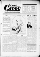 Jedinstvo, October 18, 1957
