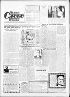 Vilne Slovo, December 23, 1972
