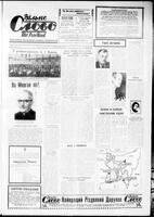 Vilne Slovo, December 04, 1971