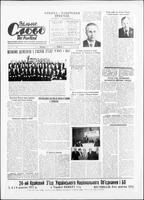 Vilne Slovo, October 07, 1972