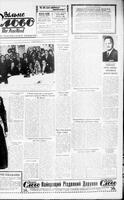Vilne Slovo, November 27, 1971