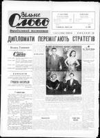 Vilne Slovo, September 07, 1956