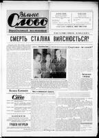 Vilne Slovo, September 14, 1956