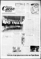 Vilne Slovo, September 04, 1971