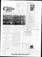 Vilne Slovo, July 08, 1972