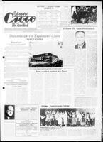 Vilne Slovo, September 19, 1970