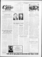 Vilne Slovo, September 09, 1972