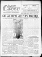 Vilne Slovo, December 21, 1956