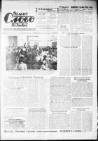 Vilne Slovo, October 16, 1971