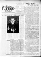 Vilne Slovo, June 05, 1971