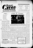 Vilne Slovo, March 18, 1961