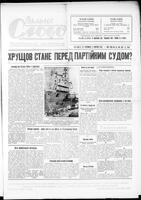 Vilne Slovo, October 12, 1956