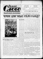 Vilne Slovo, September 28, 1956