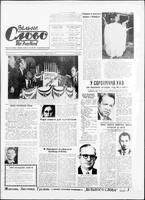 Vilne Slovo, October 28, 1972