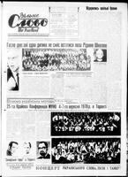 Vilne Slovo, September 05, 1970