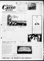 Vilne Slovo, July 18, 1970