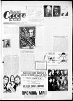 Vilne Slovo, April 18, 1970