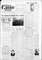 Vilne Slovo, January 22, 1972