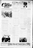 Vilne Slovo, December 18, 1971