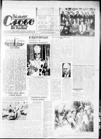 Vilne Slovo, July 03, 1971