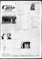 Vilne Slovo, August 29, 1970