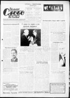 Vilne Slovo, November 28, 1970