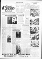 Vilne Slovo, May 27, 1972