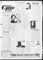 Vilne Slovo, December 12, 1970