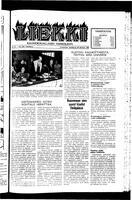 Liekki = canadan soumalaisten kaunokirjallinen viikkolehti, July 30, 1955