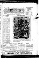 Liekki = canadan soumalaisten kaunokirjallinen viikkolehti, July 14, 1951