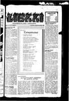Liekki = canadan soumalaisten kaunokirjallinen viikkolehti, August 28, 1954