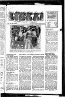 Liekki = canadan soumalaisten kaunokirjallinen viikkolehti, December 29, 1951