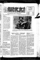 Liekki = canadan soumalaisten kaunokirjallinen viikkolehti, August 11, 1951