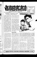 Liekki = canadan soumalaisten kaunokirjallinen viikkolehti, March 10, 1956
