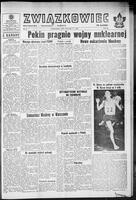 Zwiazkowiec Alliancer, July 17, 1963
