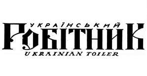 Ukrainian Toiler