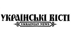 Ukrainski Visti